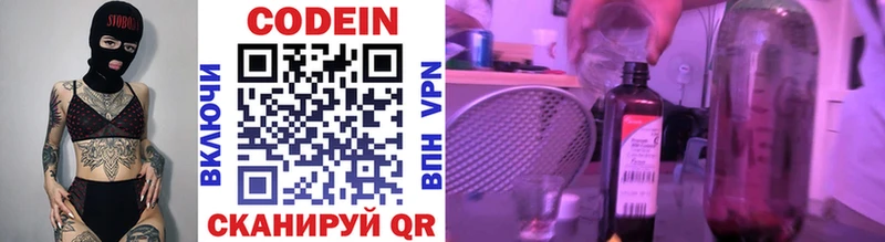 блэк спрут как войти  Тобольск  Кодеиновый сироп Lean напиток Lean (лин) 