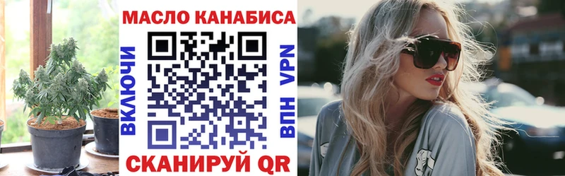 ТГК вейп с тгк Тобольск